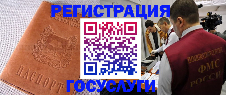 временная регистрация поиск в Рыбинске