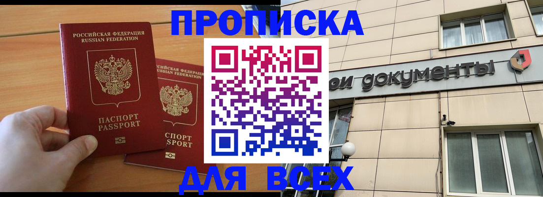 найти адрес прописки в Рыбинске