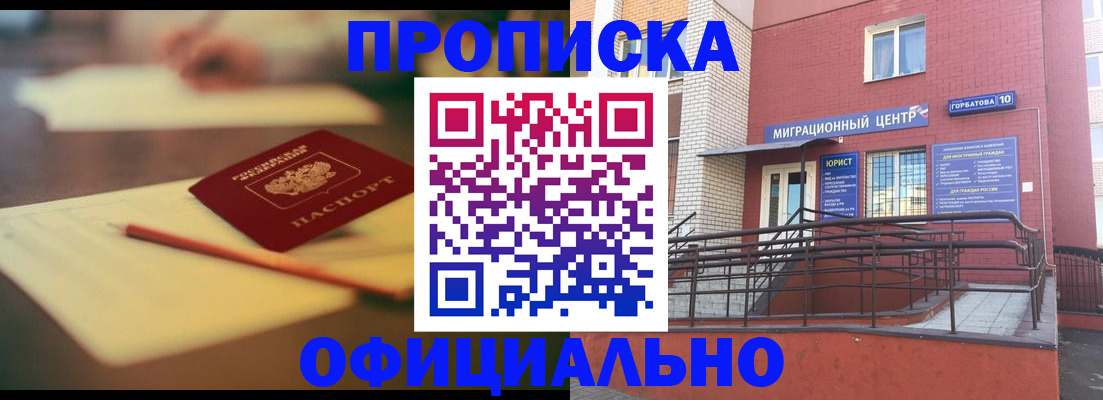 временная регистрация для всех в Рыбинске