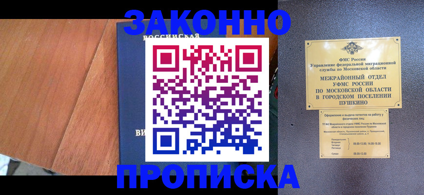 регистрация в Рыбинске
