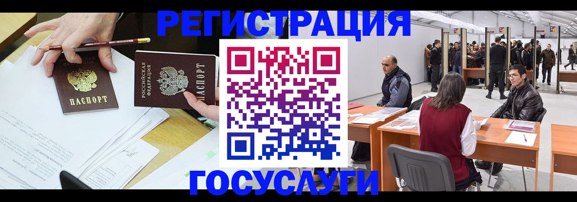 временная регистрация гарантия в Рыбинске